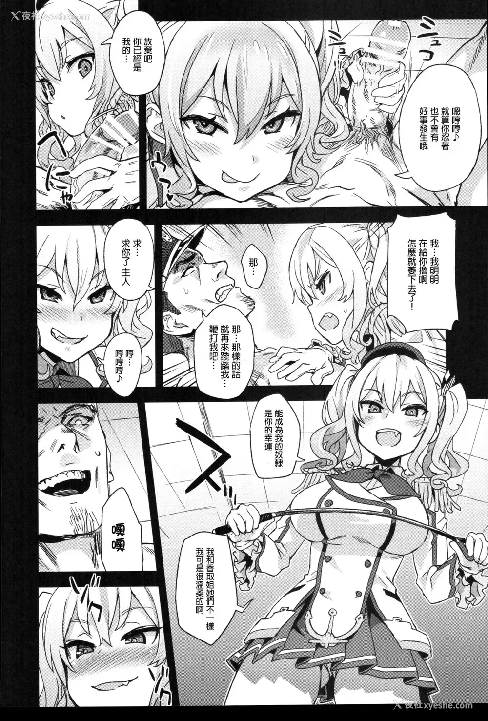 11P - (C91) [Fatalpulse (朝凪)] VictimGirls22 女王鹿岛の调教日志 画砾24 (舰队これくしょん -舰これ-)