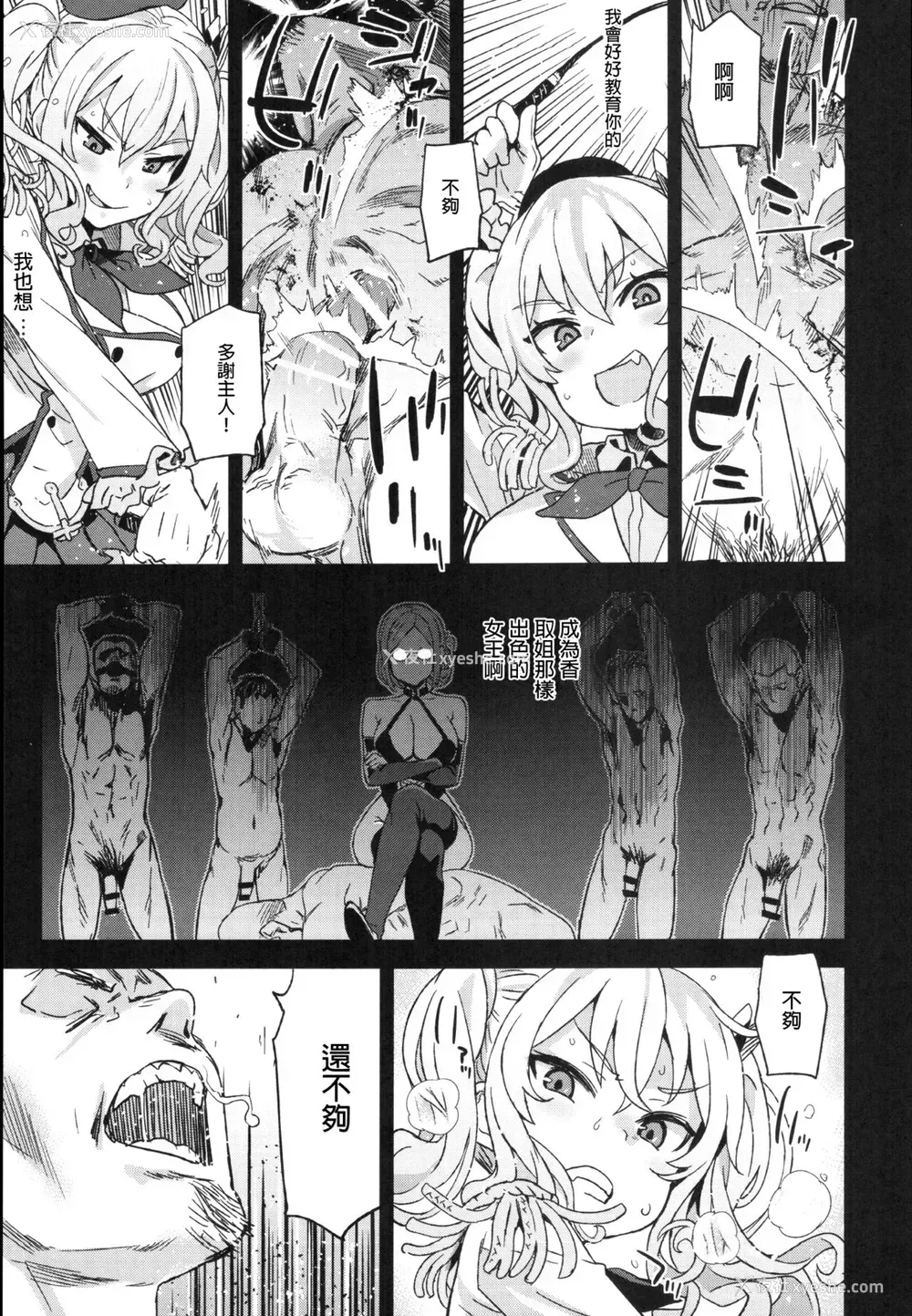 12P - (C91) [Fatalpulse (朝凪)] VictimGirls22 女王鹿岛の调教日志 画砾24 (舰队これくしょん -舰これ-)