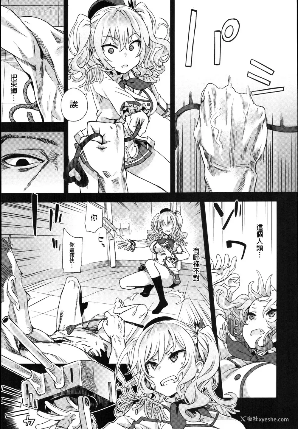 14P - (C91) [Fatalpulse (朝凪)] VictimGirls22 女王鹿岛の调教日志 画砾24 (舰队これくしょん -舰これ-)