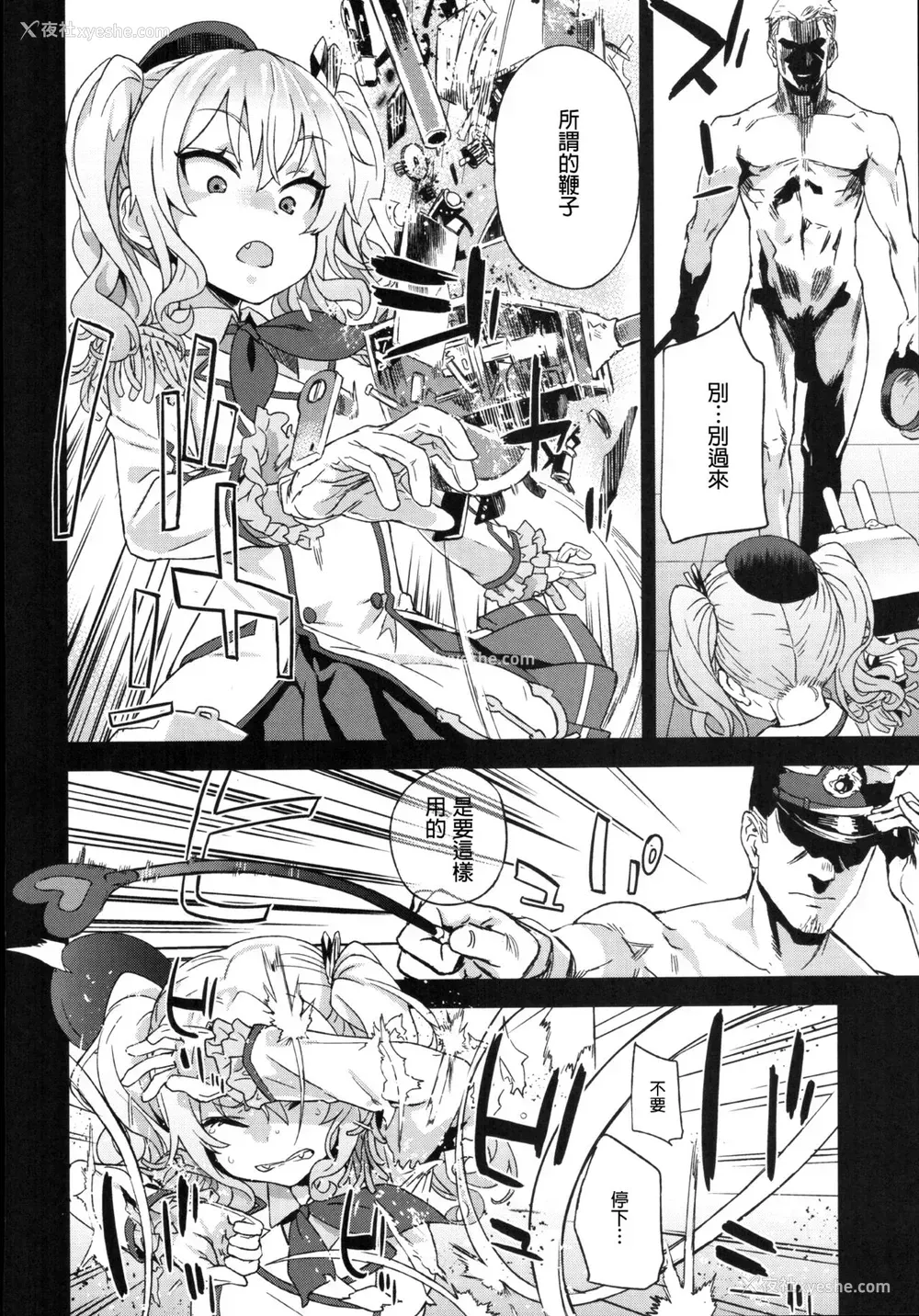 15P - (C91) [Fatalpulse (朝凪)] VictimGirls22 女王鹿岛の调教日志 画砾24 (舰队これくしょん -舰これ-)