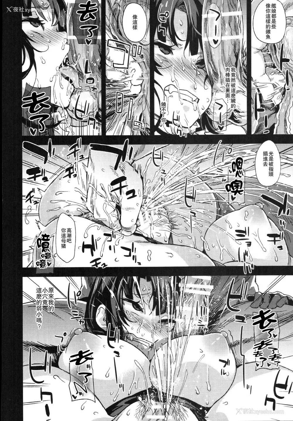 23P - (C91) [Fatalpulse (朝凪)] VictimGirls22 女王鹿岛の调教日志 画砾24 (舰队これくしょん -舰これ-)