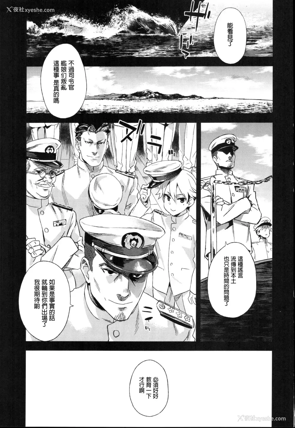 2P - (C91) [Fatalpulse (朝凪)] VictimGirls22 女王鹿岛の调教日志 画砾24 (舰队これくしょん -舰これ-)