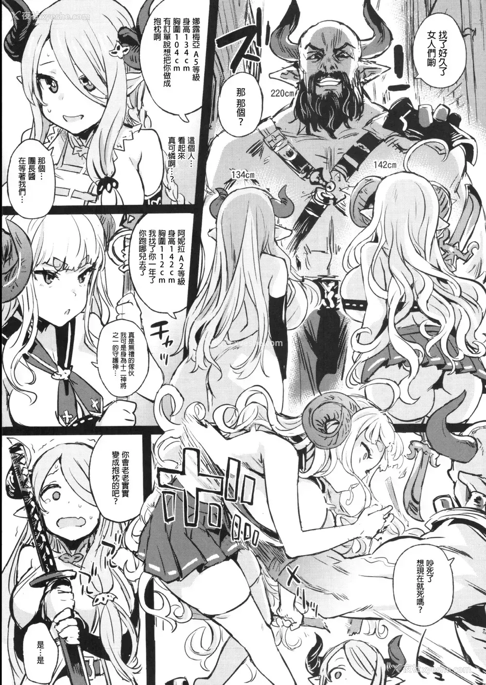 37P - (C91) [Fatalpulse (朝凪)] VictimGirls22 女王鹿岛の调教日志 画砾24 (舰队これくしょん -舰これ-)