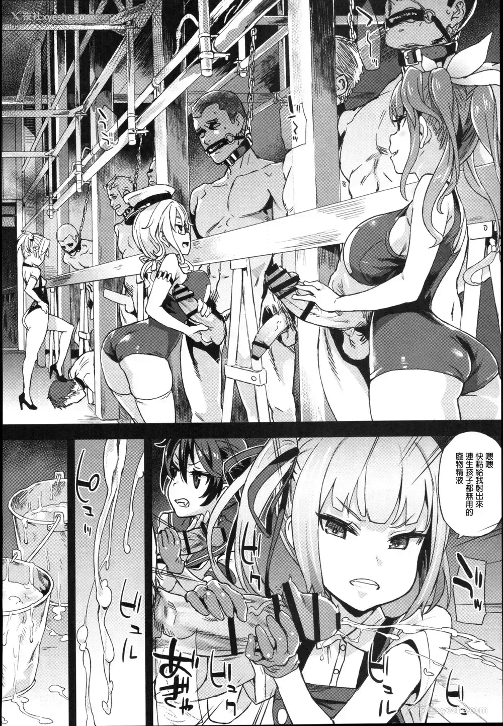 9P - (C91) [Fatalpulse (朝凪)] VictimGirls22 女王鹿岛の调教日志 画砾24 (舰队これくしょん -舰これ-)