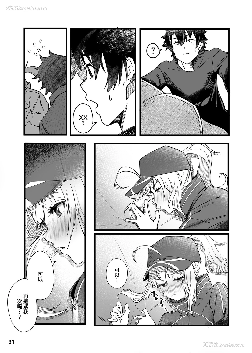 32P - [picapicaすっぱ (すっぱ)] In Sci-Fi 藤丸立香はヒロインXXと恳ろになれるか (Fate/Grand Order) [中国翻訳] [DL版]