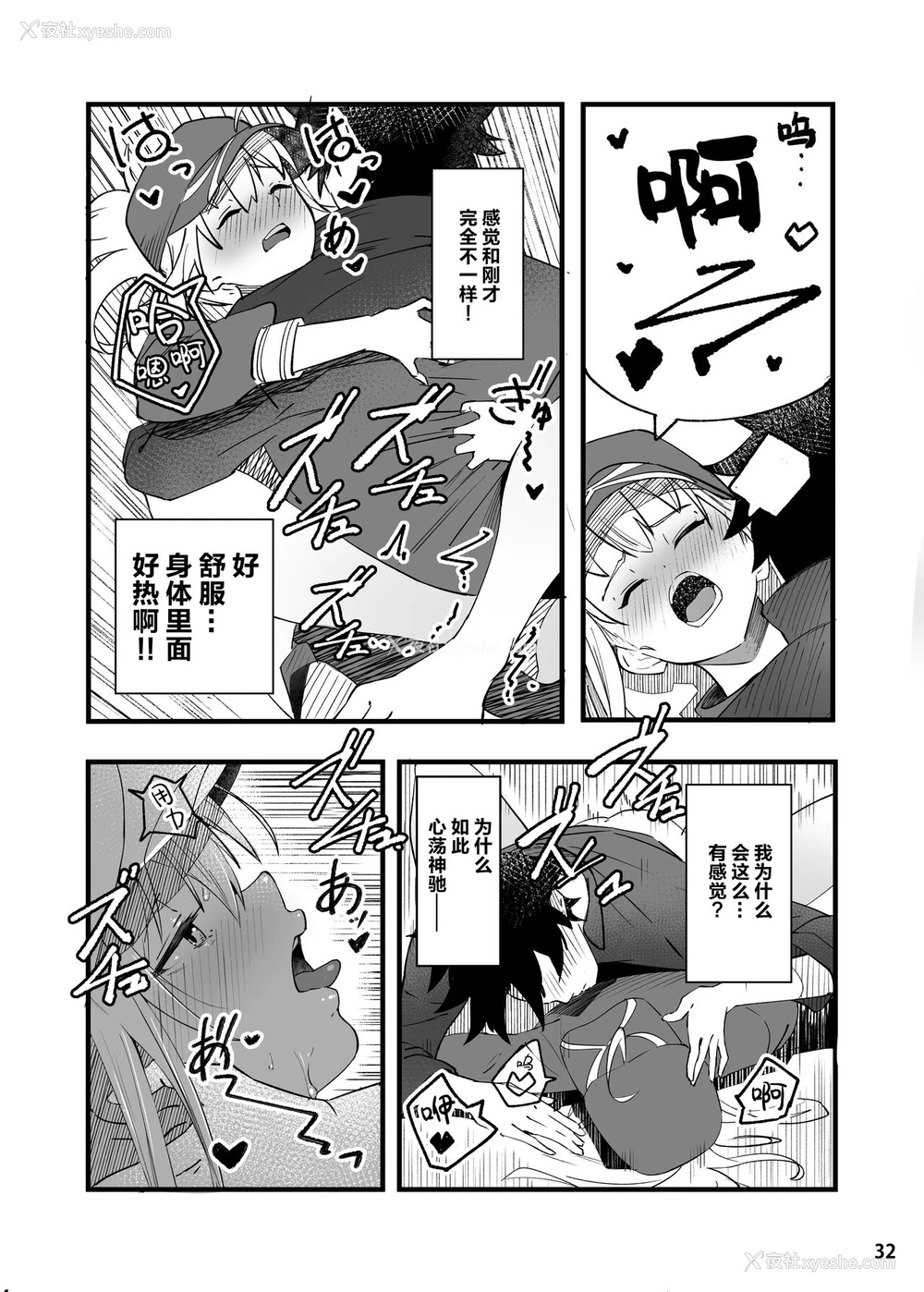 33P - [picapicaすっぱ (すっぱ)] In Sci-Fi 藤丸立香はヒロインXXと恳ろになれるか (Fate/Grand Order) [中国翻訳] [DL版]