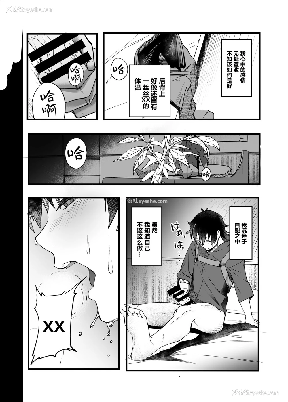 6P - [picapicaすっぱ (すっぱ)] In Sci-Fi 藤丸立香はヒロインXXと恳ろになれるか (Fate/Grand Order) [中国翻訳] [DL版]