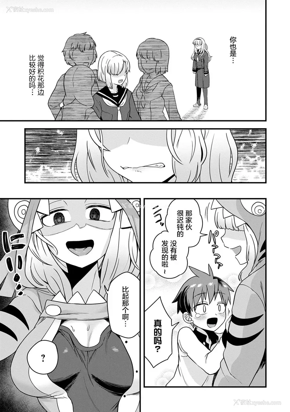 15P - [江鸟] 二阶に住む怪獣 (私色のオトコノコ)