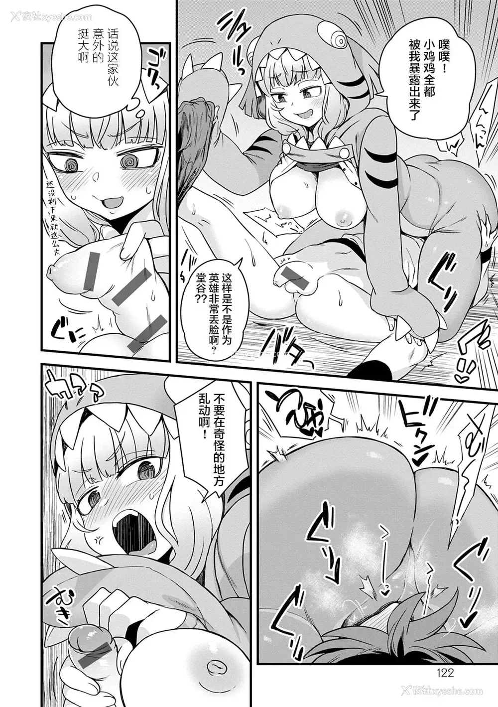 6P - [江鸟] 二阶に住む怪獣 (私色のオトコノコ)