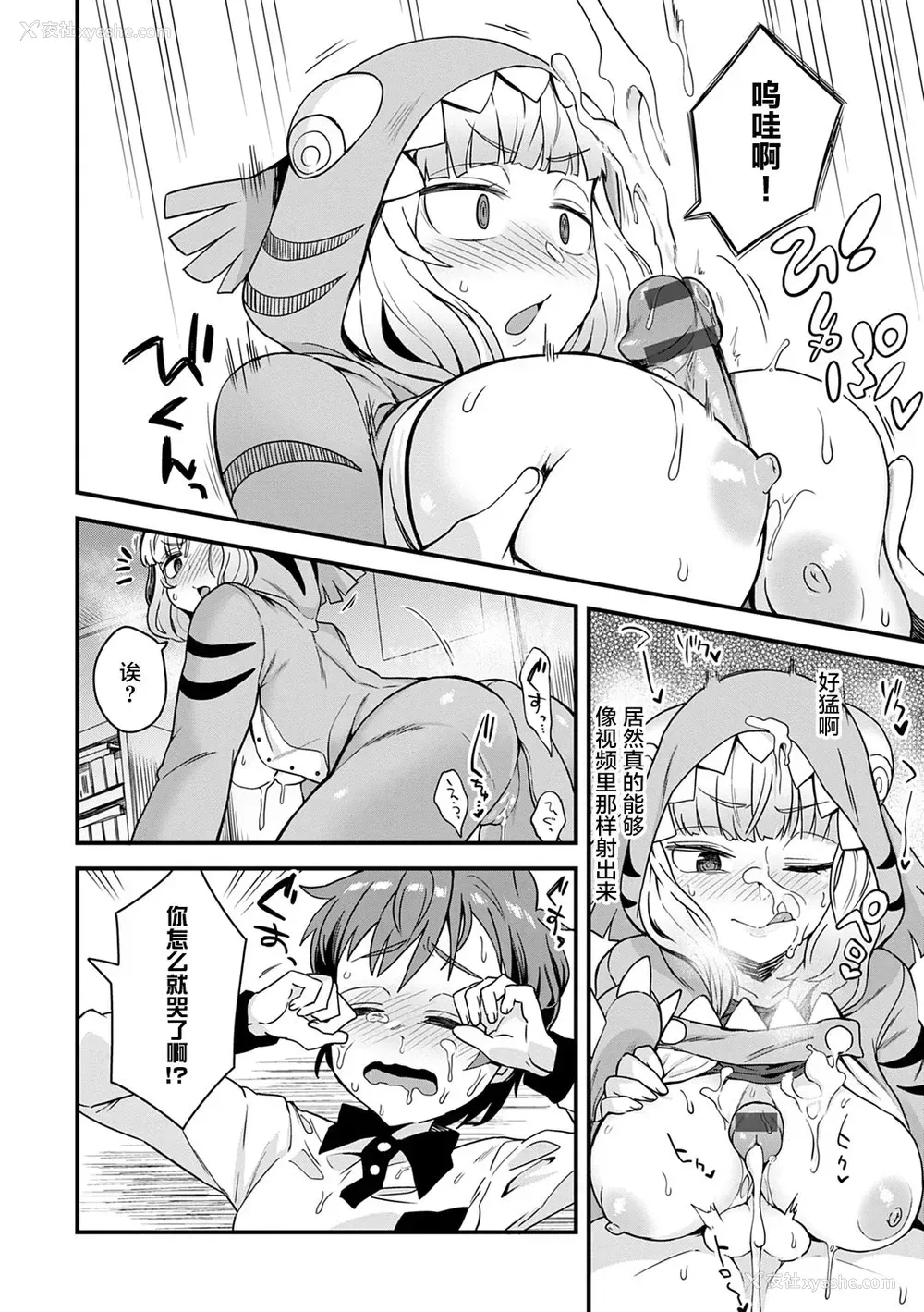 8P - [江鸟] 二阶に住む怪獣 (私色のオトコノコ)