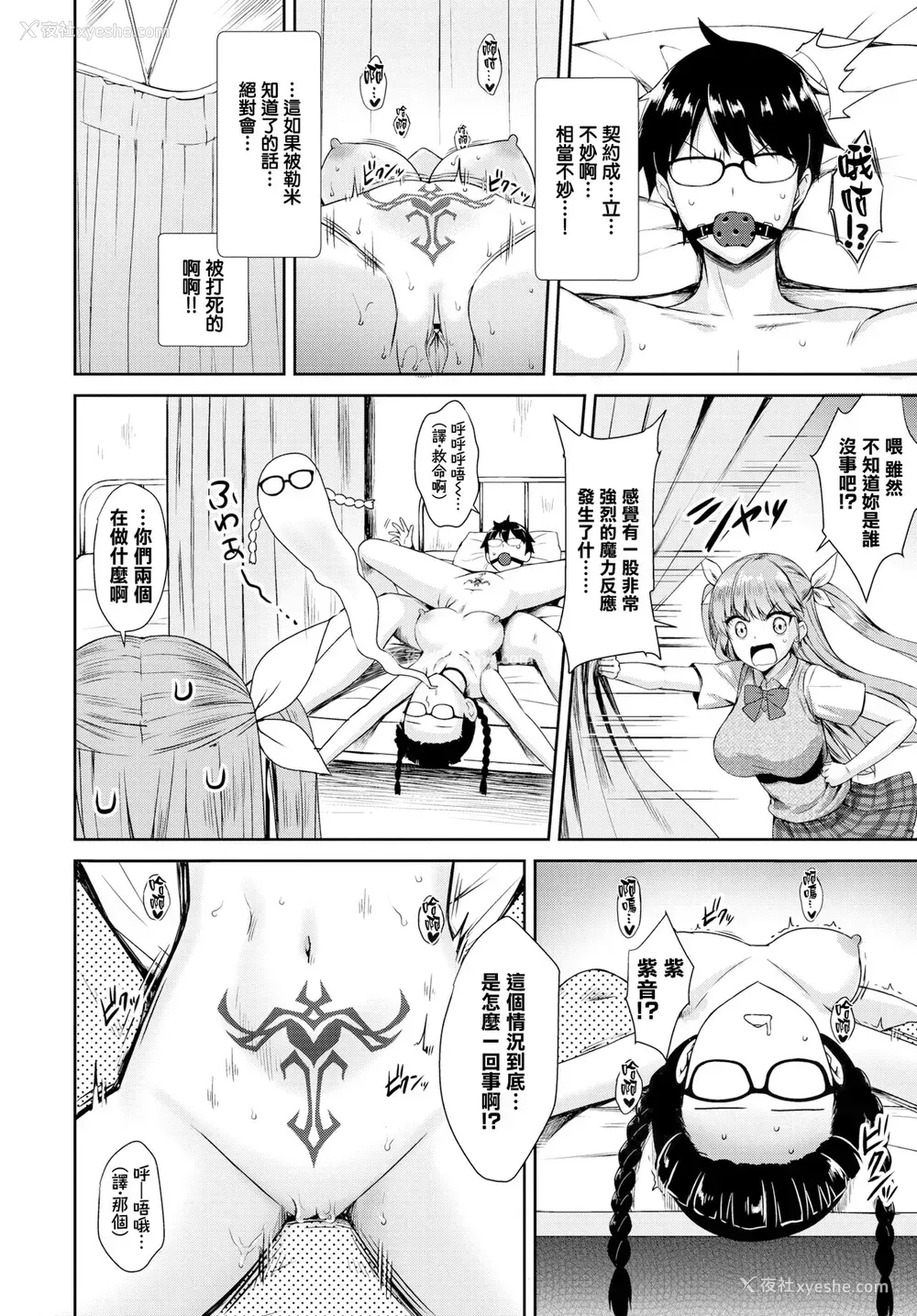 14P - [でらうえあ] となりのサキュバスちゃん その2