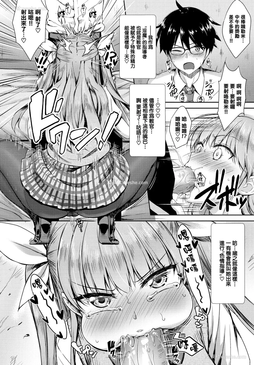 2P - [でらうえあ] となりのサキュバスちゃん その2