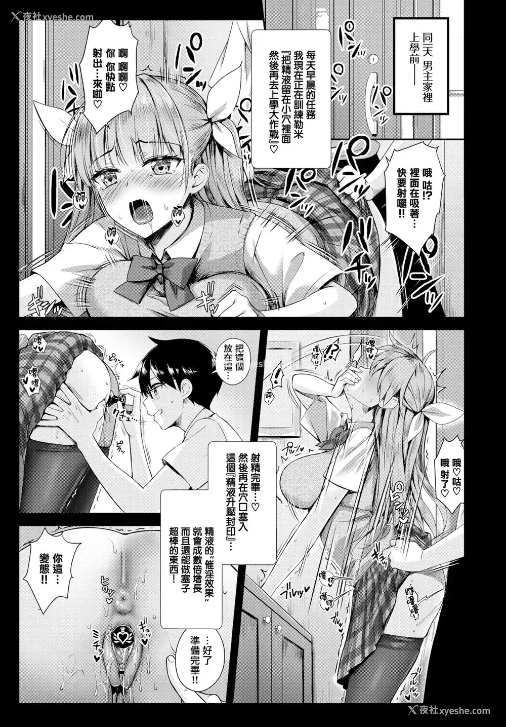 5P - [でらうえあ] となりのサキュバスちゃん その2