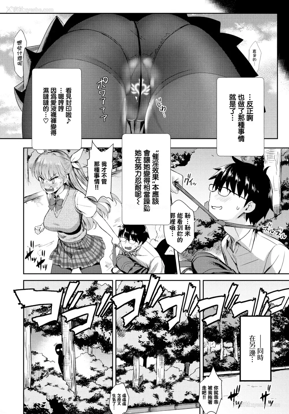 6P - [でらうえあ] となりのサキュバスちゃん その2