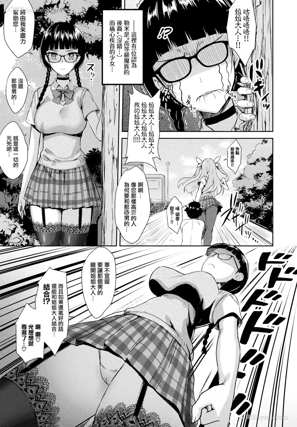 7P - [でらうえあ] となりのサキュバスちゃん その2