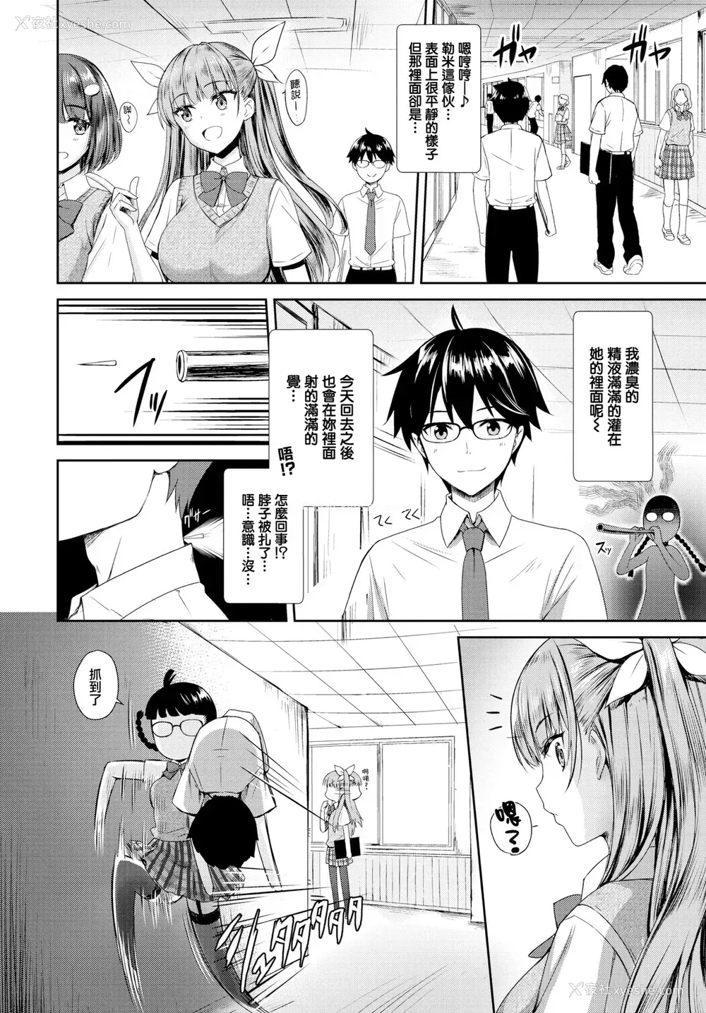 8P - [でらうえあ] となりのサキュバスちゃん その2