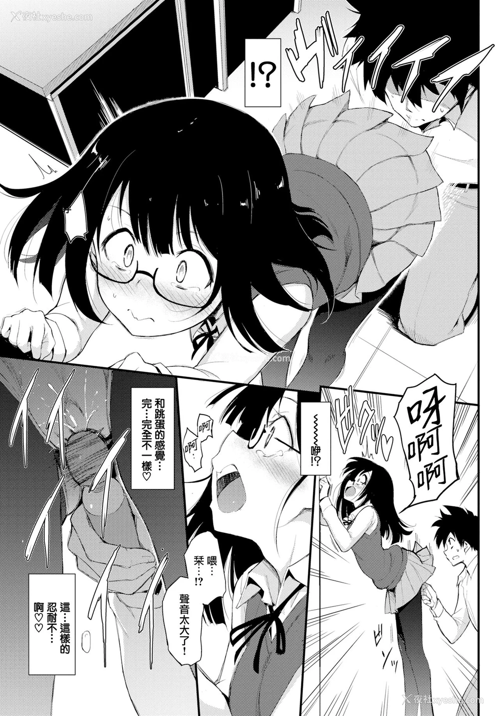 11P - [きょくちょ] しおりぱにっく (COMIC BAVEL 2019年6月号) [中国翻訳] [DL版]