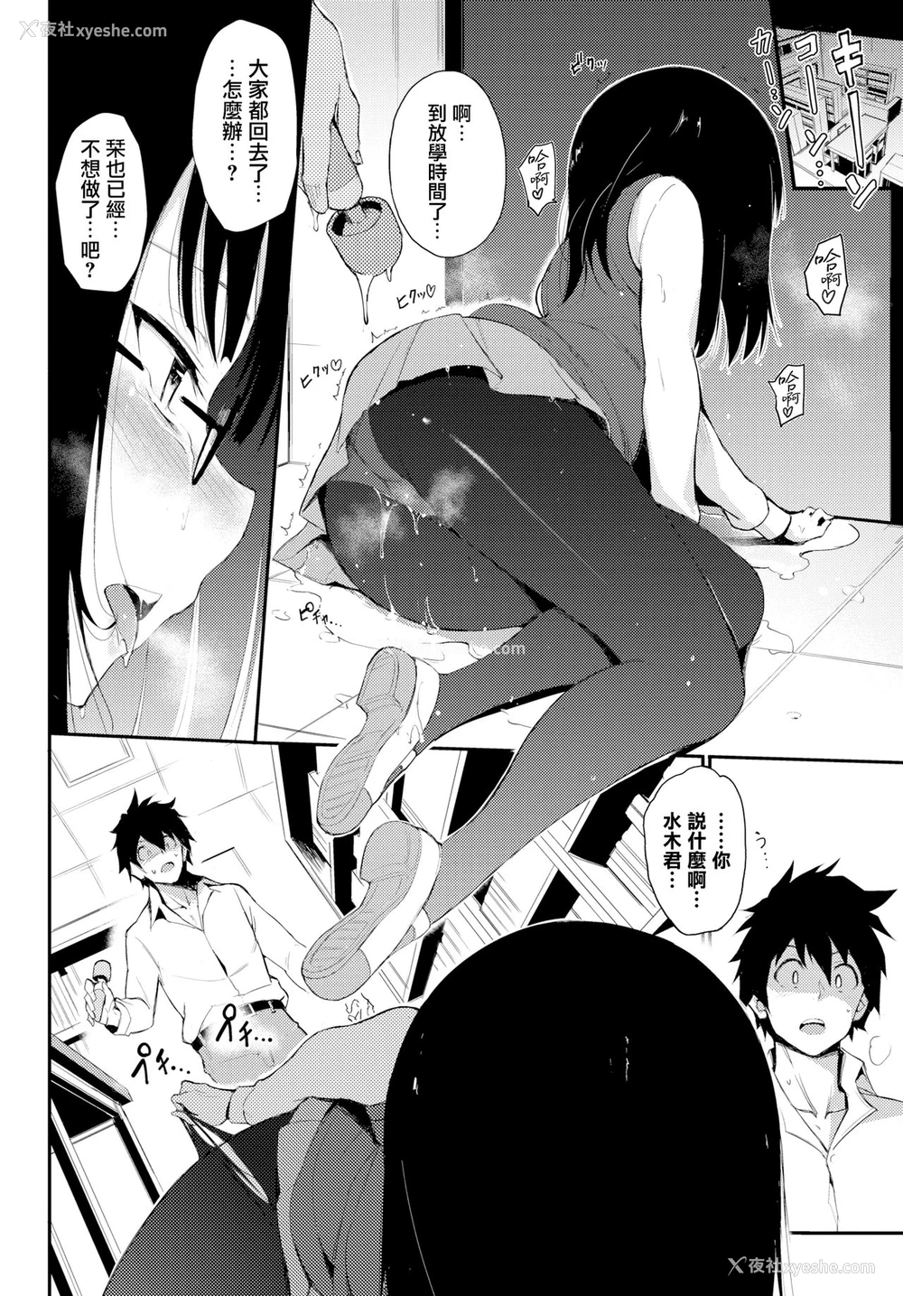 14P - [きょくちょ] しおりぱにっく (COMIC BAVEL 2019年6月号) [中国翻訳] [DL版]
