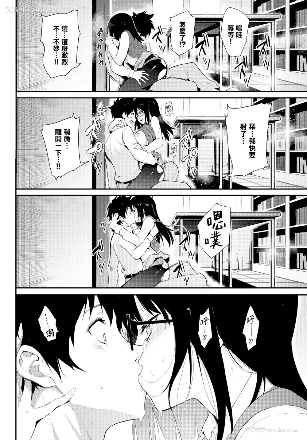 20P - [きょくちょ] しおりぱにっく (COMIC BAVEL 2019年6月号) [中国翻訳] [DL版]