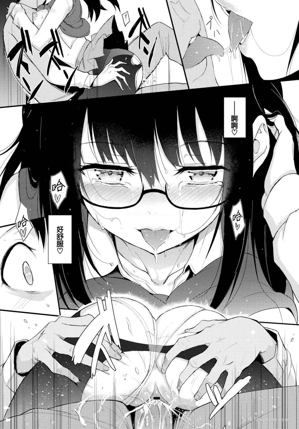 21P - [きょくちょ] しおりぱにっく (COMIC BAVEL 2019年6月号) [中国翻訳] [DL版]