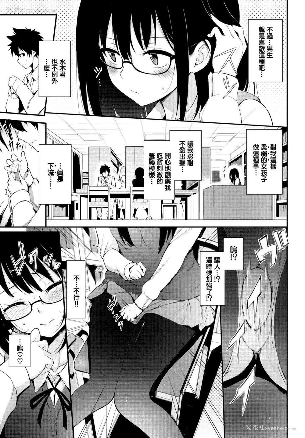 3P - [きょくちょ] しおりぱにっく (COMIC BAVEL 2019年6月号) [中国翻訳] [DL版]