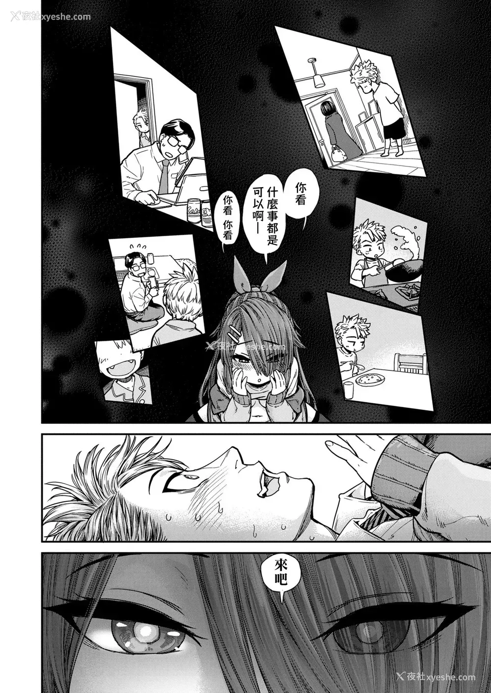 17P - [きゃらだいん] 周末あまえんぼデイ (COMIC LO 2021年6月号) [中国翻訳] [DL版]