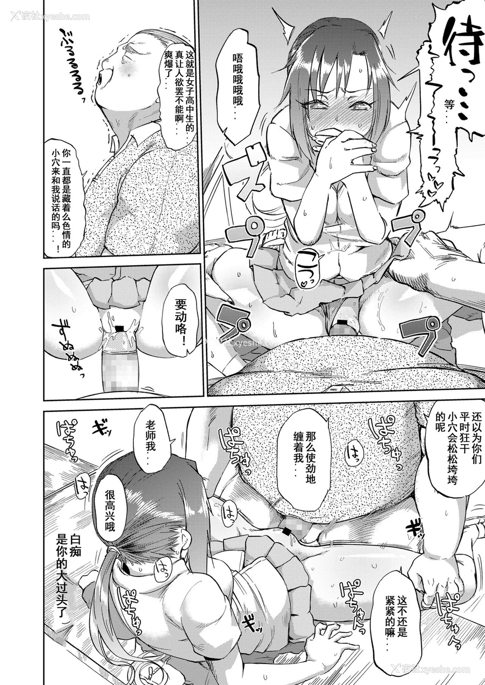 14P - [デコ助18号] あまい果実 前篇 中篇 后篇 [中国翻訳] [DL版]