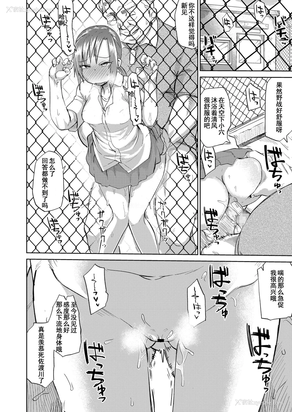 30P - [デコ助18号] あまい果実 前篇 中篇 后篇 [中国翻訳] [DL版]