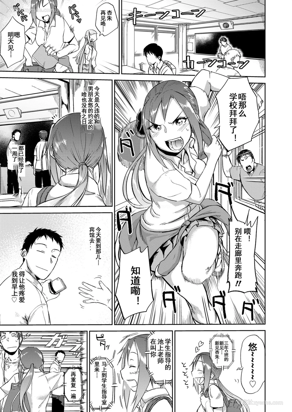 3P - [デコ助18号] あまい果実 前篇 中篇 后篇 [中国翻訳] [DL版]