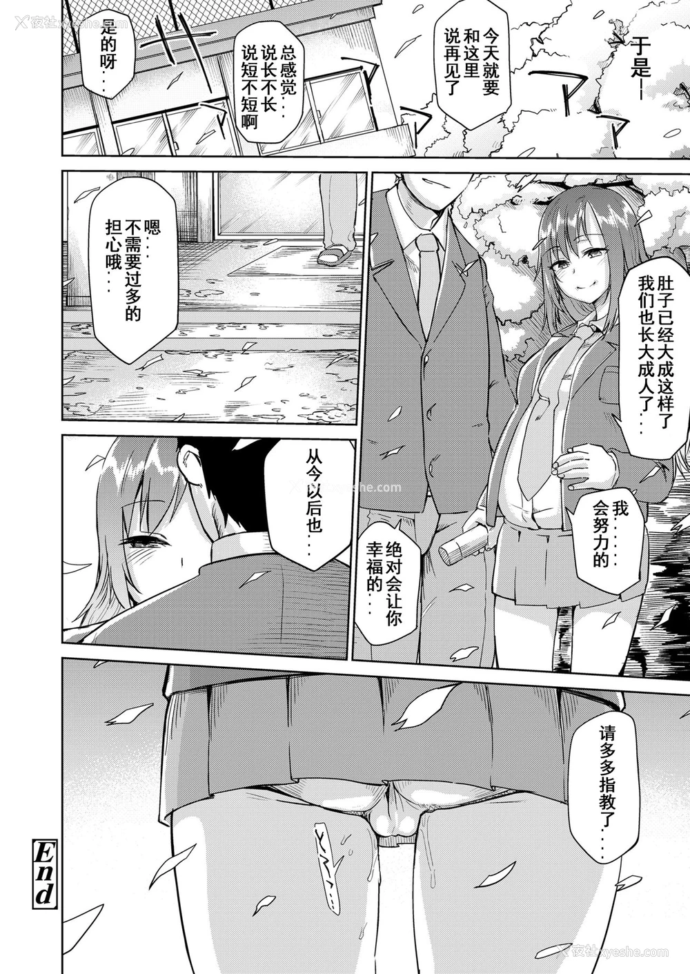 54P - [デコ助18号] あまい果実 前篇 中篇 后篇 [中国翻訳] [DL版]