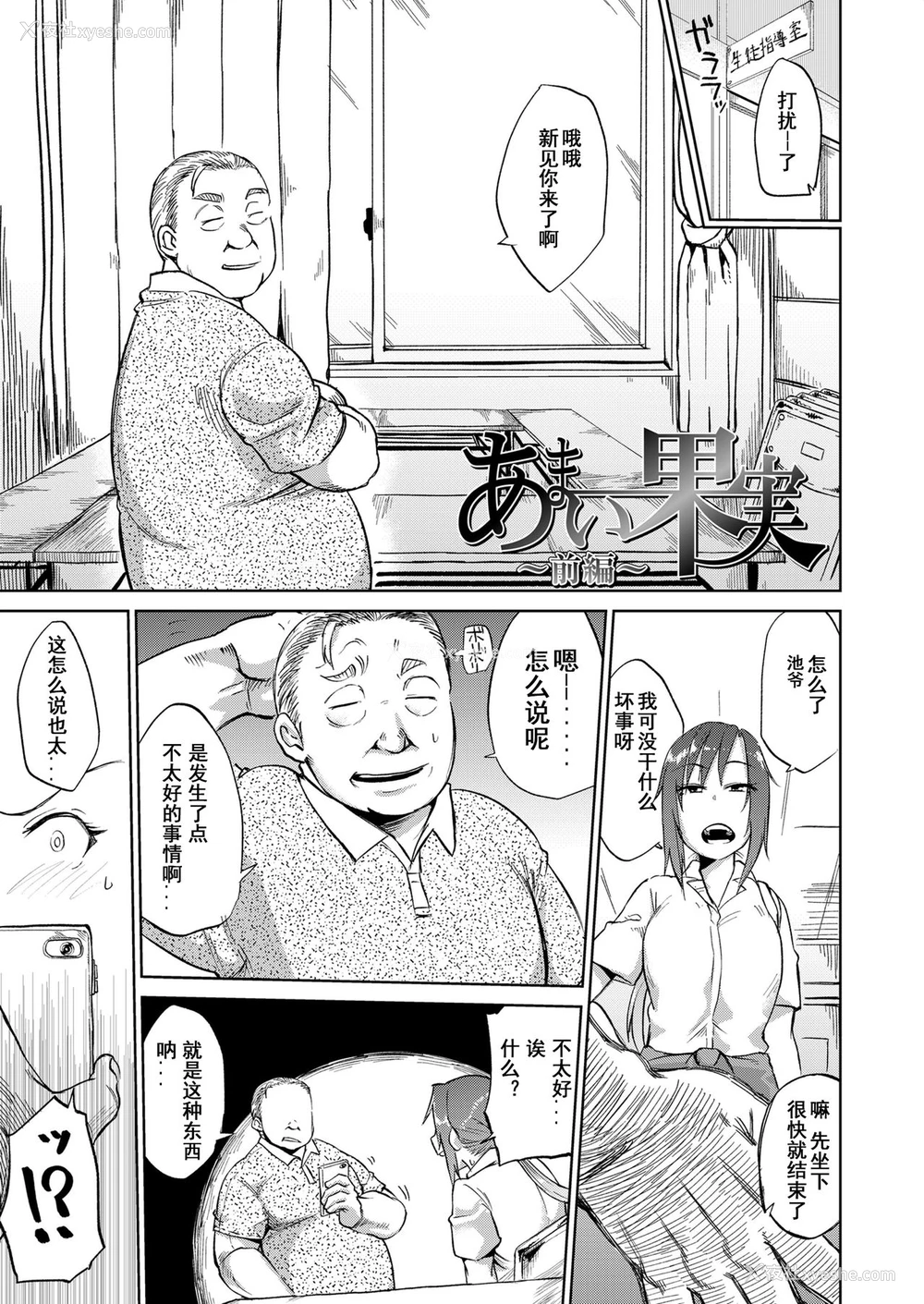 5P - [デコ助18号] あまい果実 前篇 中篇 后篇 [中国翻訳] [DL版]