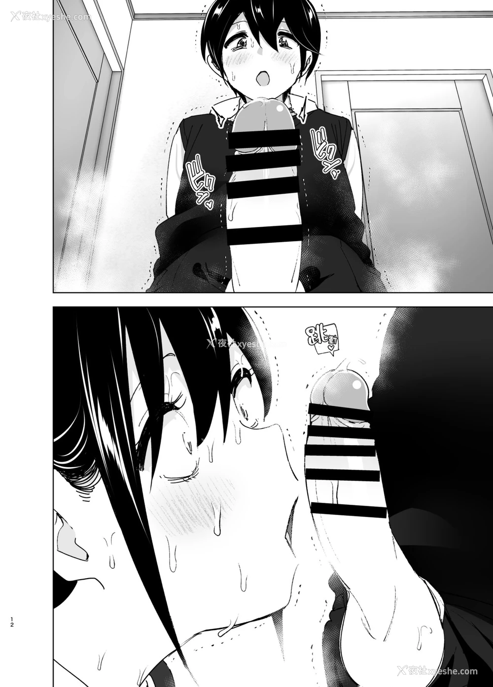 12P - [すぺ (なかに)] おねいちゃんと愚痴を闻いてあげる弟の话2。巨乳，姐姐让弟弟内射