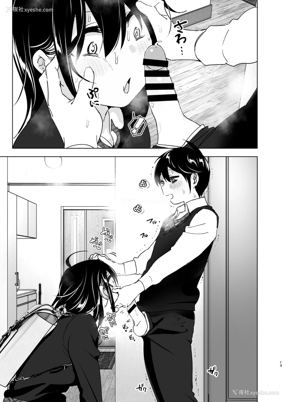 13P - [すぺ (なかに)] おねいちゃんと愚痴を闻いてあげる弟の话2。巨乳，姐姐让弟弟内射