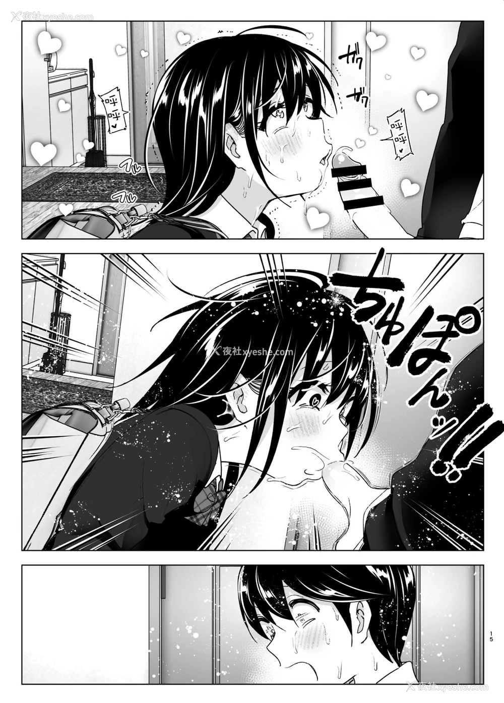 15P - [すぺ (なかに)] おねいちゃんと愚痴を闻いてあげる弟の话2。巨乳，姐姐让弟弟内射