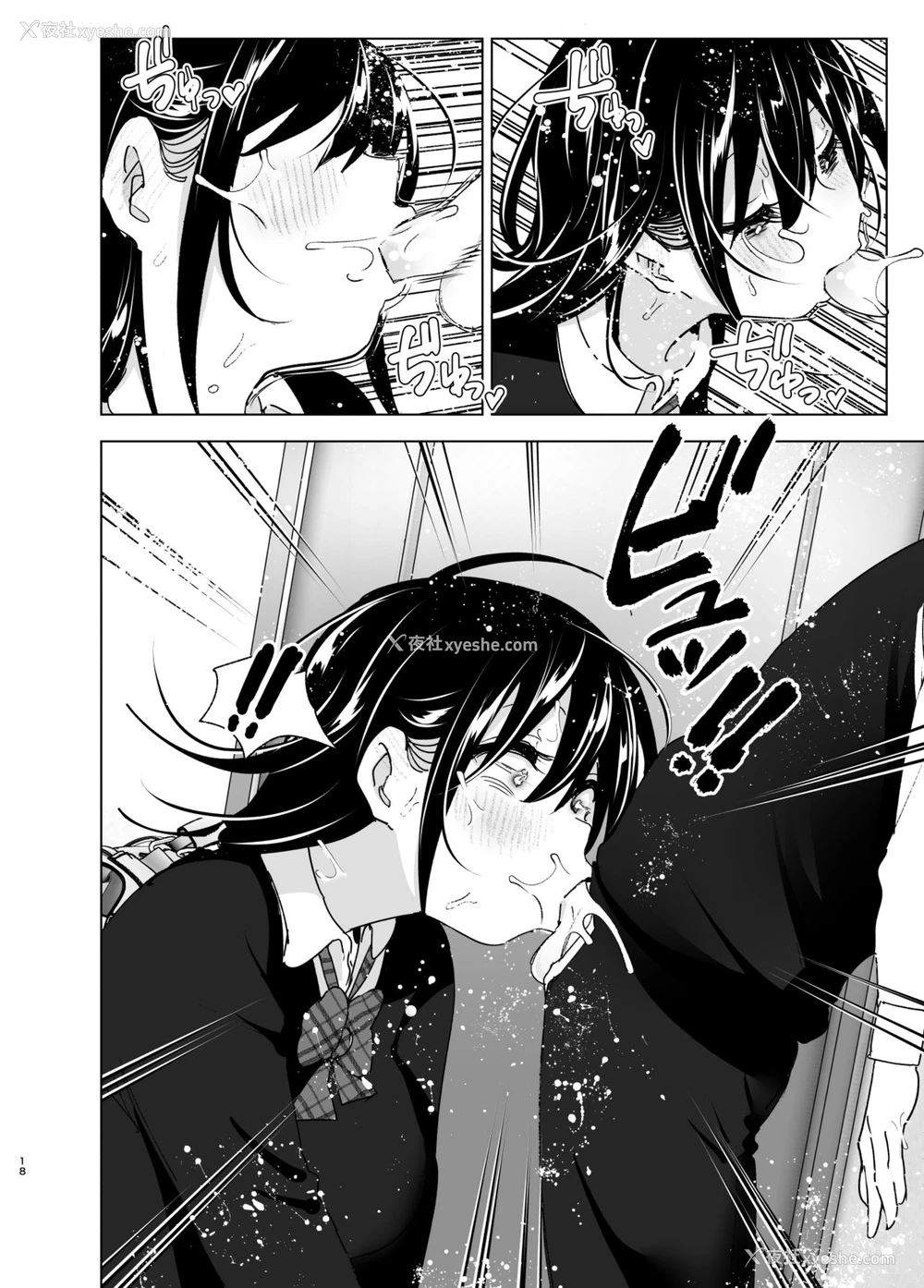18P - [すぺ (なかに)] おねいちゃんと愚痴を闻いてあげる弟の话2。巨乳，姐姐让弟弟内射