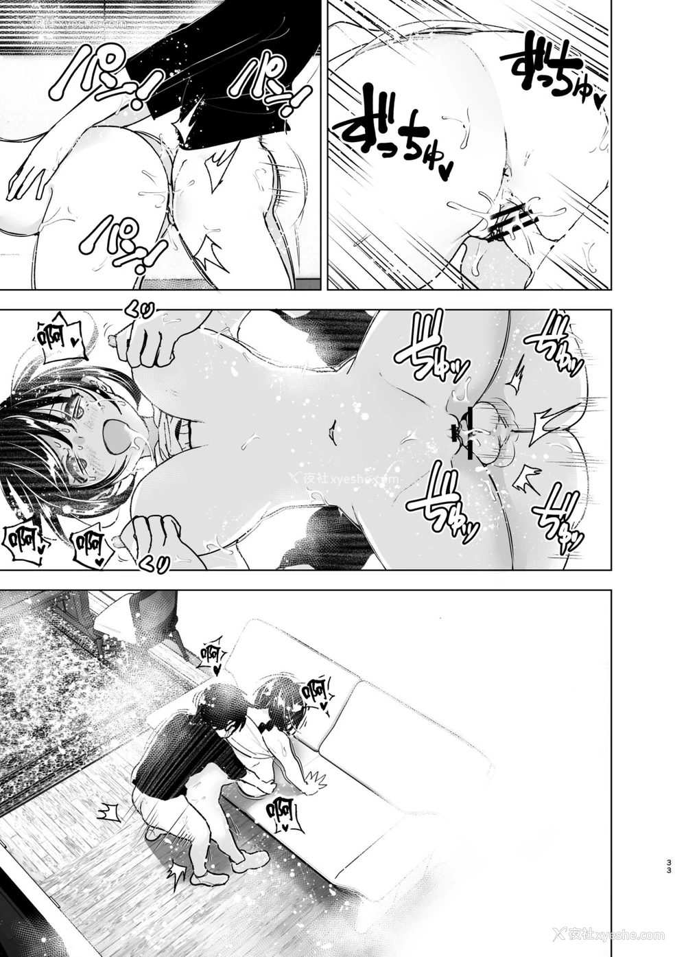 33P - [すぺ (なかに)] おねいちゃんと愚痴を闻いてあげる弟の话2。巨乳，姐姐让弟弟内射