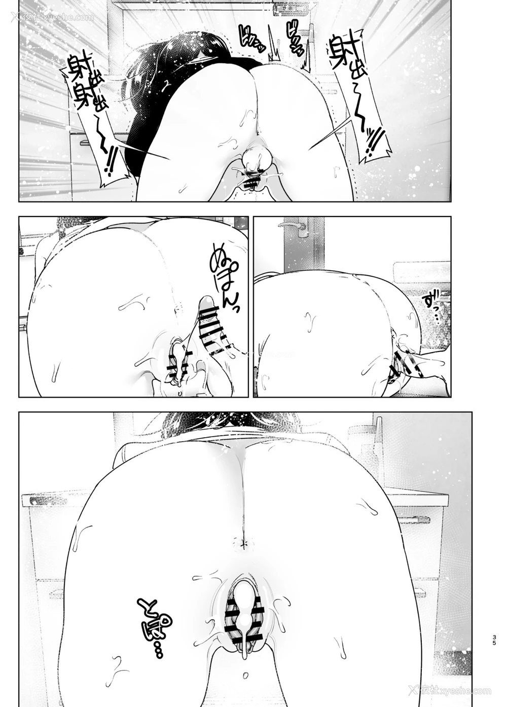 35P - [すぺ (なかに)] おねいちゃんと愚痴を闻いてあげる弟の话2。巨乳，姐姐让弟弟内射