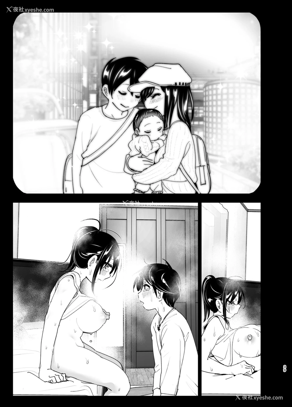 39P - [すぺ (なかに)] おねいちゃんと愚痴を闻いてあげる弟の话2。巨乳，姐姐让弟弟内射