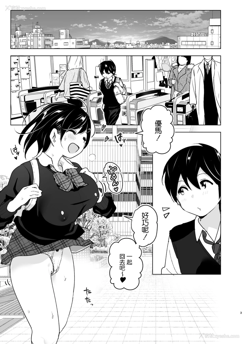 3P - [すぺ (なかに)] おねいちゃんと愚痴を闻いてあげる弟の话2。巨乳，姐姐让弟弟内射