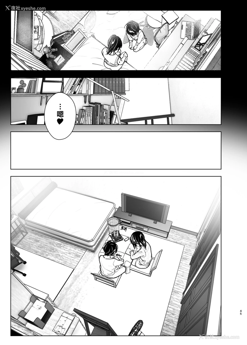45P - [すぺ (なかに)] おねいちゃんと愚痴を闻いてあげる弟の话2。巨乳，姐姐让弟弟内射