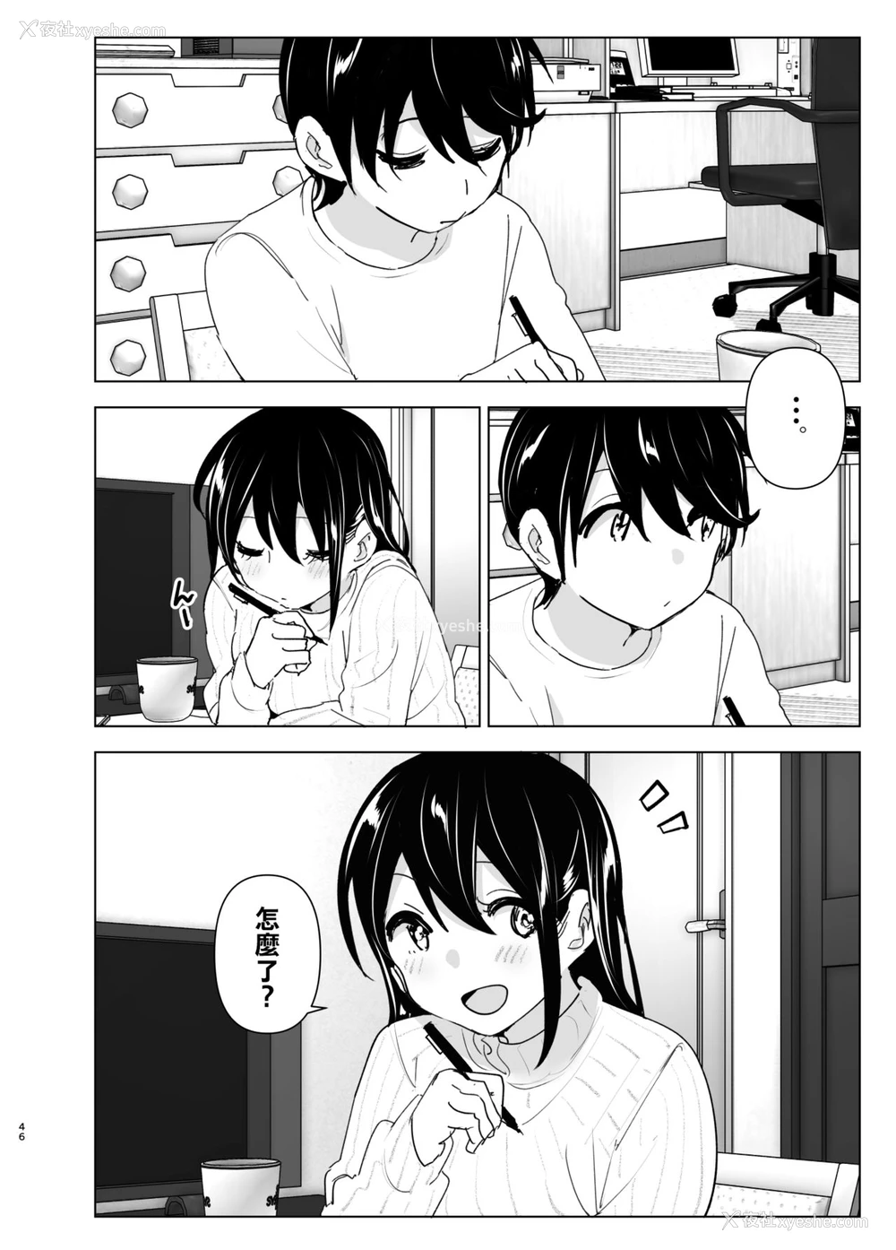 46P - [すぺ (なかに)] おねいちゃんと愚痴を闻いてあげる弟の话2。巨乳，姐姐让弟弟内射