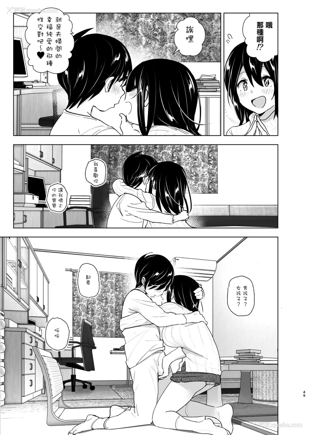 49P - [すぺ (なかに)] おねいちゃんと愚痴を闻いてあげる弟の话2。巨乳，姐姐让弟弟内射