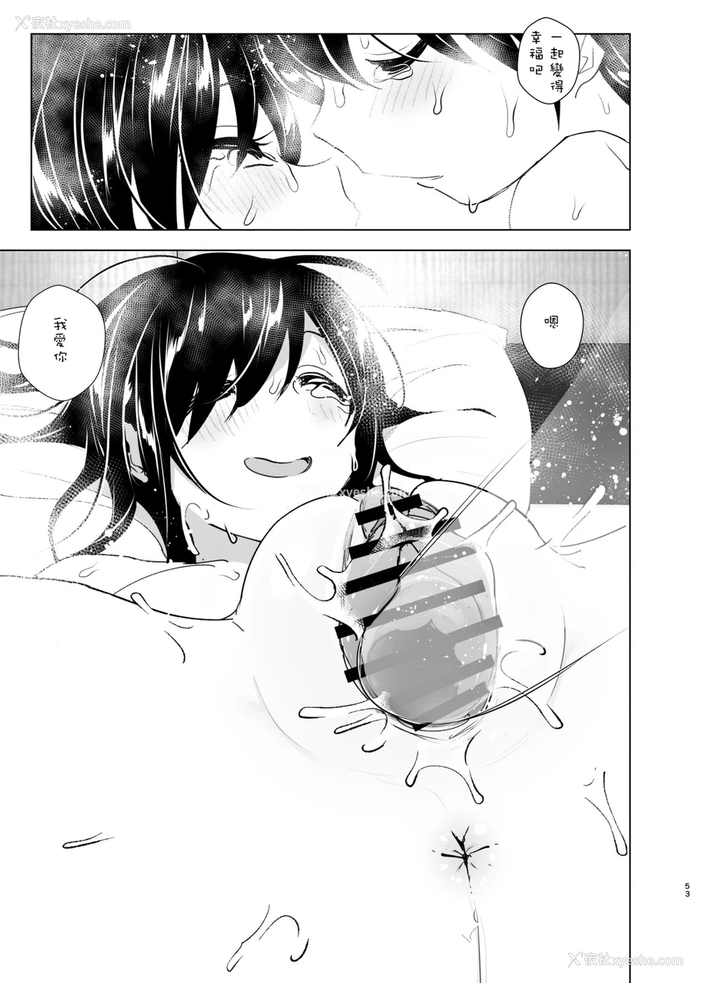 53P - [すぺ (なかに)] おねいちゃんと愚痴を闻いてあげる弟の话2。巨乳，姐姐让弟弟内射