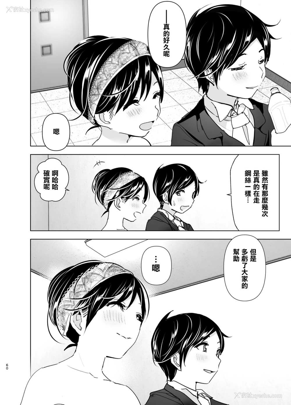 59P - [すぺ (なかに)] おねいちゃんと愚痴を闻いてあげる弟の话2。巨乳，姐姐让弟弟内射
