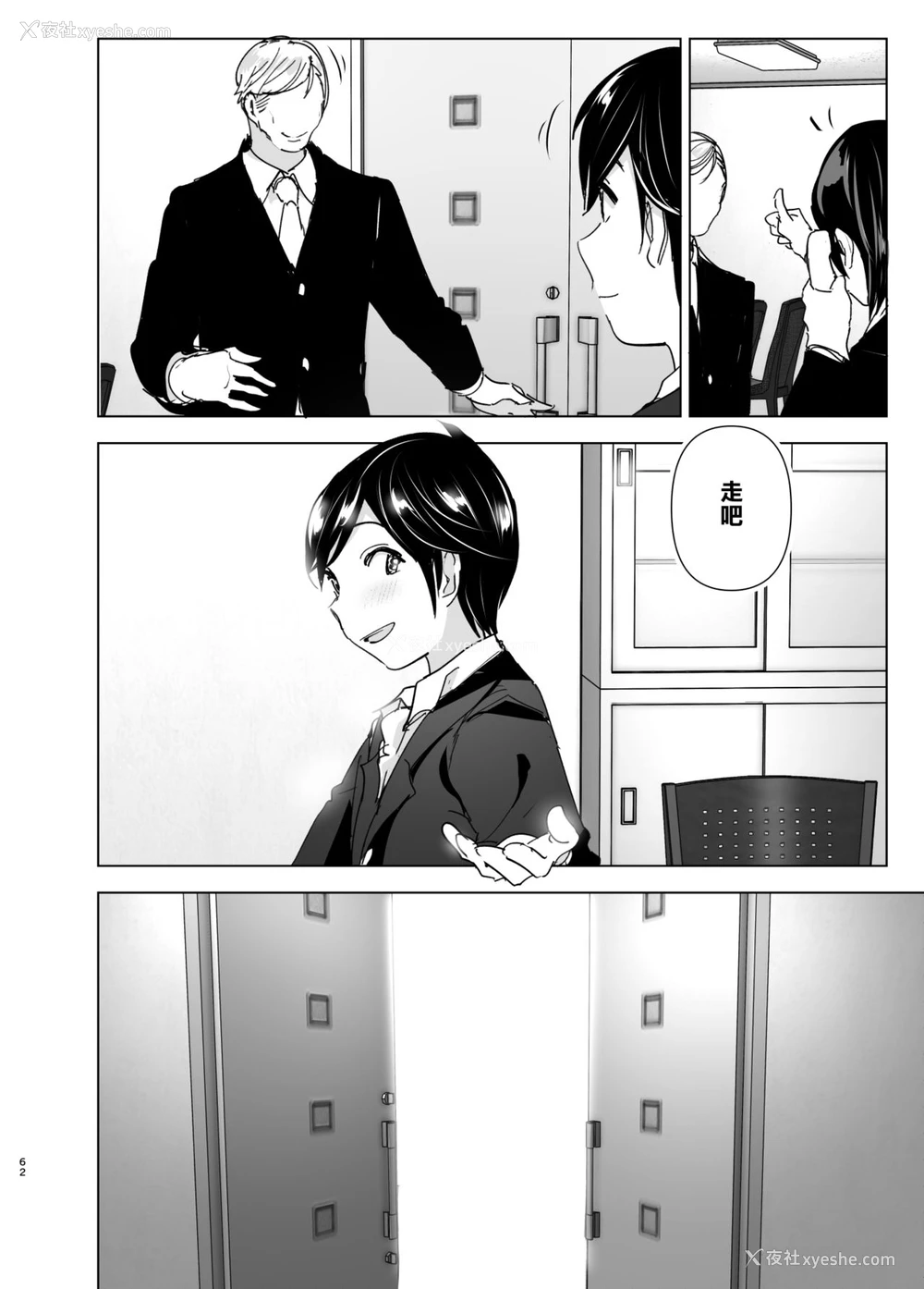 61P - [すぺ (なかに)] おねいちゃんと愚痴を闻いてあげる弟の话2。巨乳，姐姐让弟弟内射
