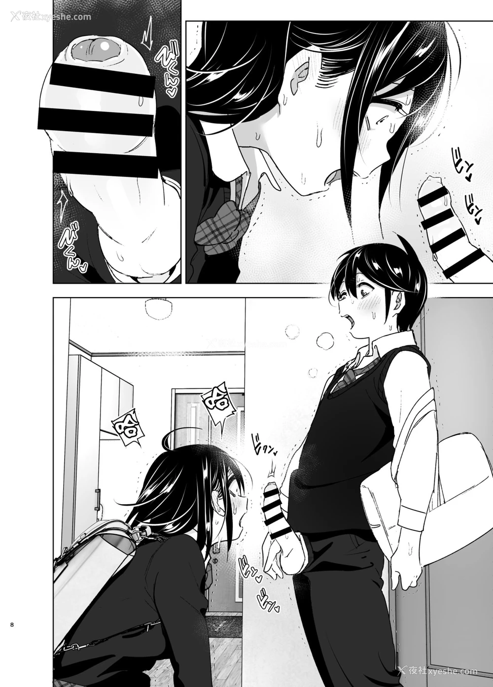 8P - [すぺ (なかに)] おねいちゃんと愚痴を闻いてあげる弟の话2。巨乳，姐姐让弟弟内射