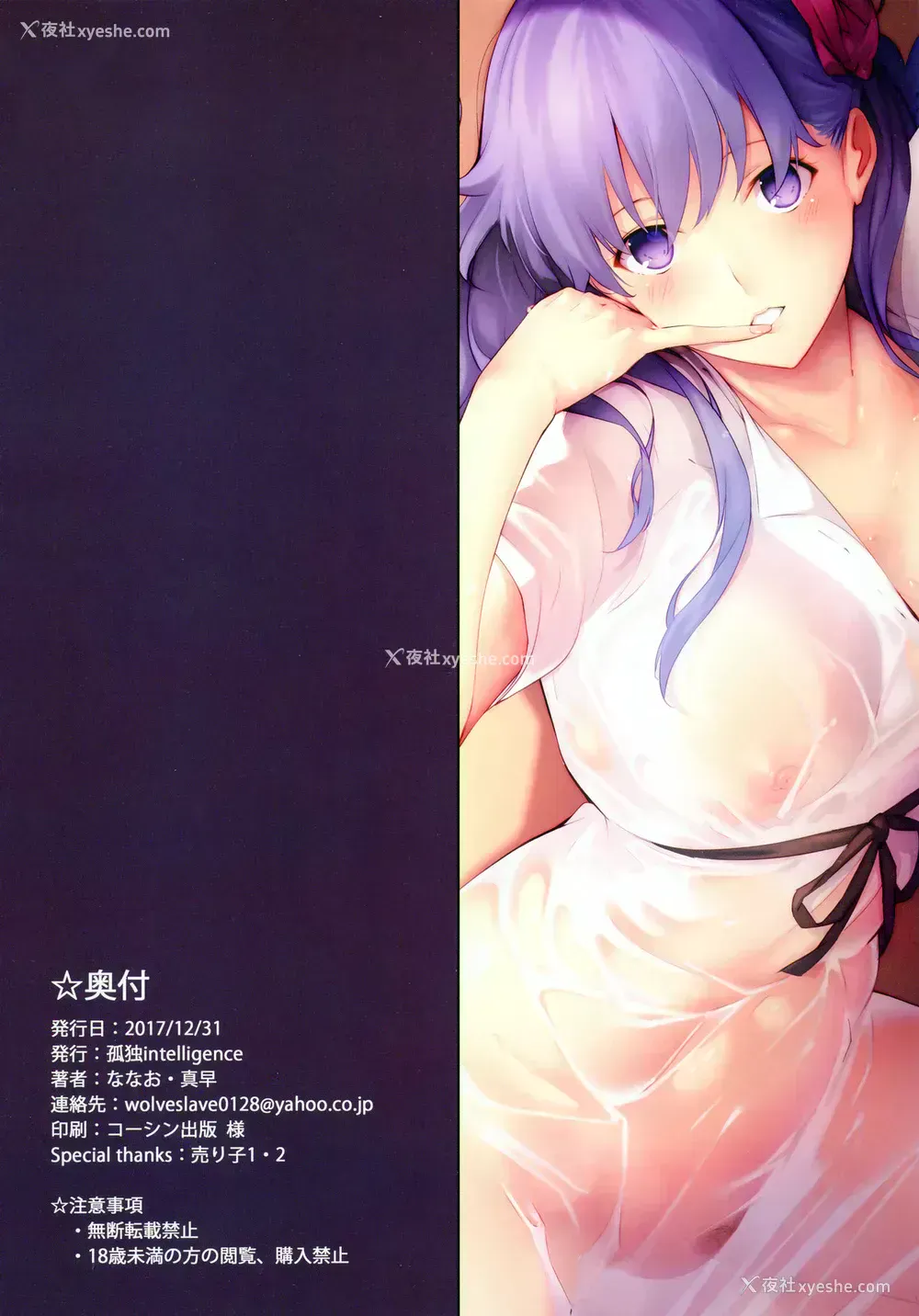 17P - (C93) [孤独intelligence (ななお)] THE BOOK OF SAKURA (Fate/stay night)