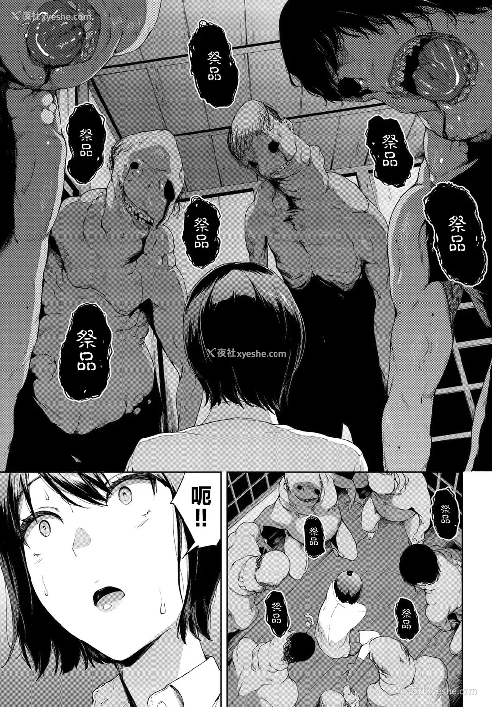 10P - [岩崎ユウキ] 家出 (COMIC BAVEL 2021年12月号) [中国翻訳] [DL版]