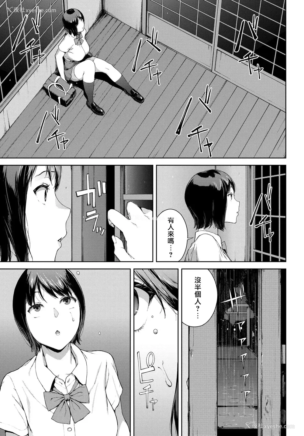4P - [岩崎ユウキ] 家出 (COMIC BAVEL 2021年12月号) [中国翻訳] [DL版]