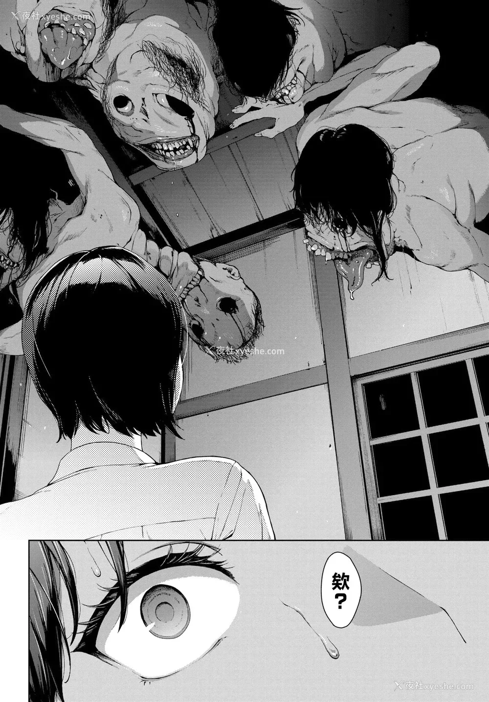 5P - [岩崎ユウキ] 家出 (COMIC BAVEL 2021年12月号) [中国翻訳] [DL版]
